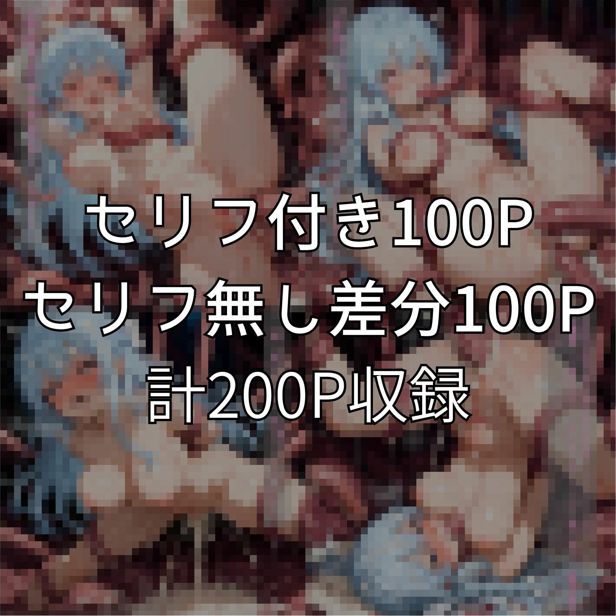 苗床少女 サンプル4ページ目