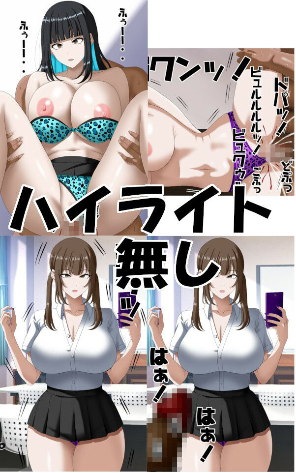 時間停止ギャルズ サンプル3ページ目