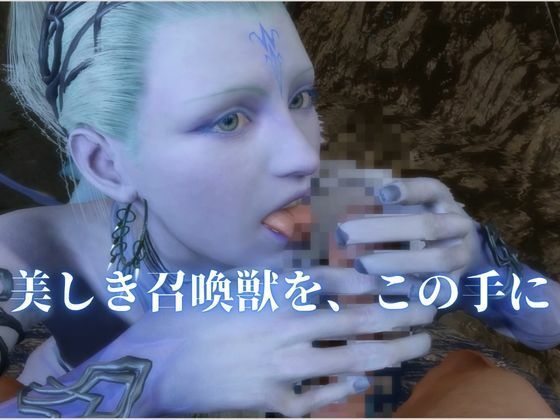 美しき召喚獣シヴァを使役せよ【英語CV日本語字幕付き｜主観視点差分込み約25分・FF｜シヴァ】 サンプル2ページ目