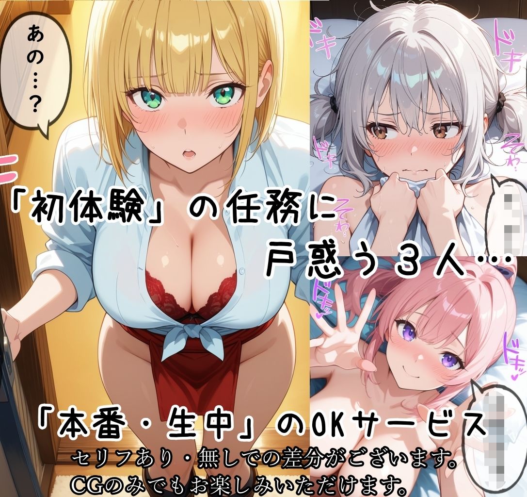 ［ゴウェザフざえもんR］死神特殊部隊の出張ヘルス サンプル3ページ目