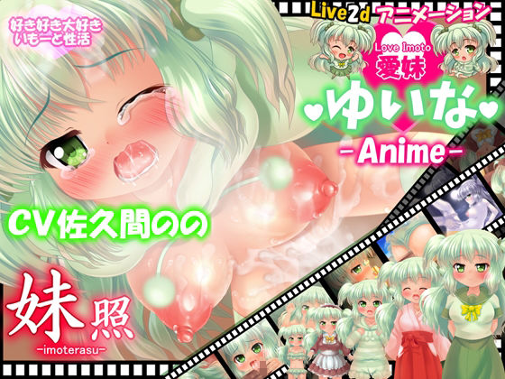 【動画11作セット】「愛妹シリーズ」総集編 -Matome Package-【合計10時間以上】 サンプル6ページ目