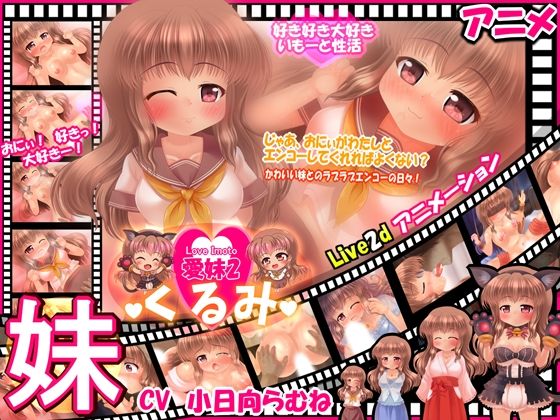【動画11作セット】「愛妹シリーズ」総集編 -Matome Package-【合計10時間以上】 サンプル9ページ目