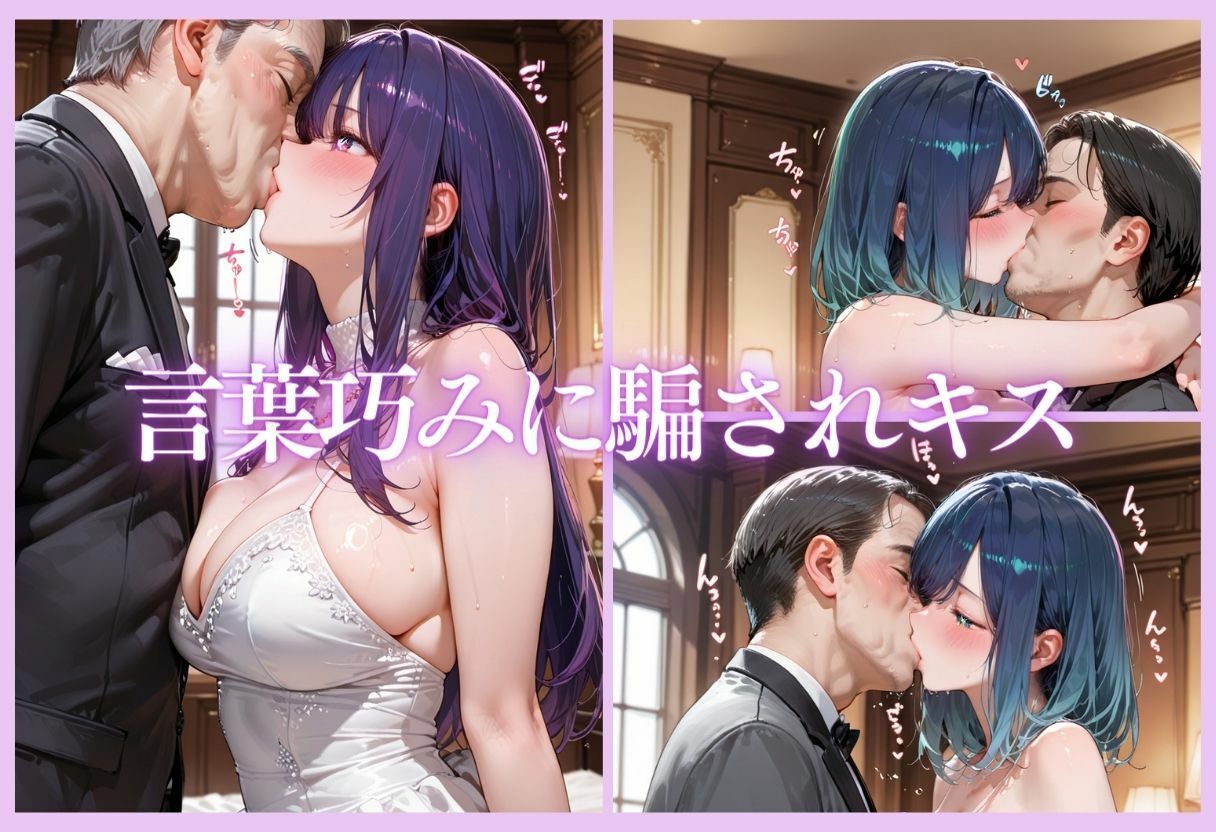 金持ちおじさんにされるがまま…枕営業ご奉仕SEX part9 サンプル5ページ目
