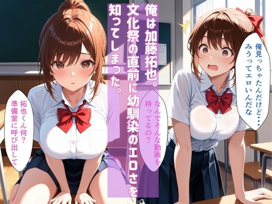 幼馴染の彼女が文化祭前夜に不良クラスメイトに寝取られる話 〜準備室で何度も中出しされて孕まされた私〜 サンプル1ページ目