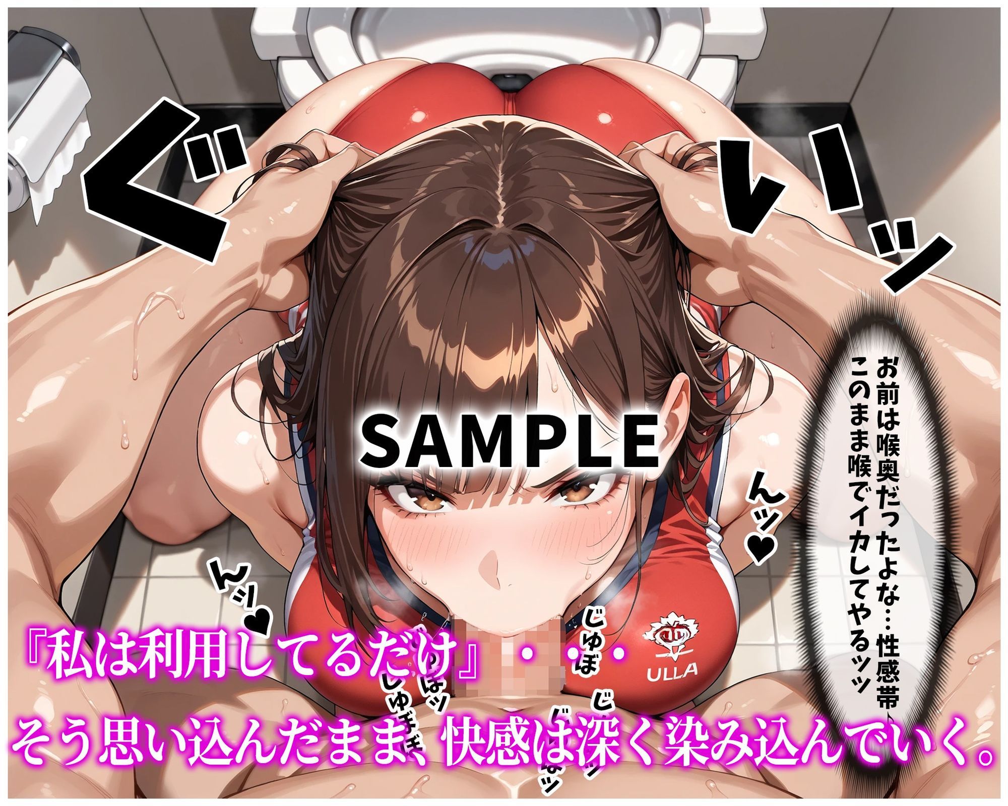 催●支配！エリート陸上女子が専用肉便器に堕ちるまでの話Part.3 〜命令しなくても、もう止まれない〜 サンプル4ページ目