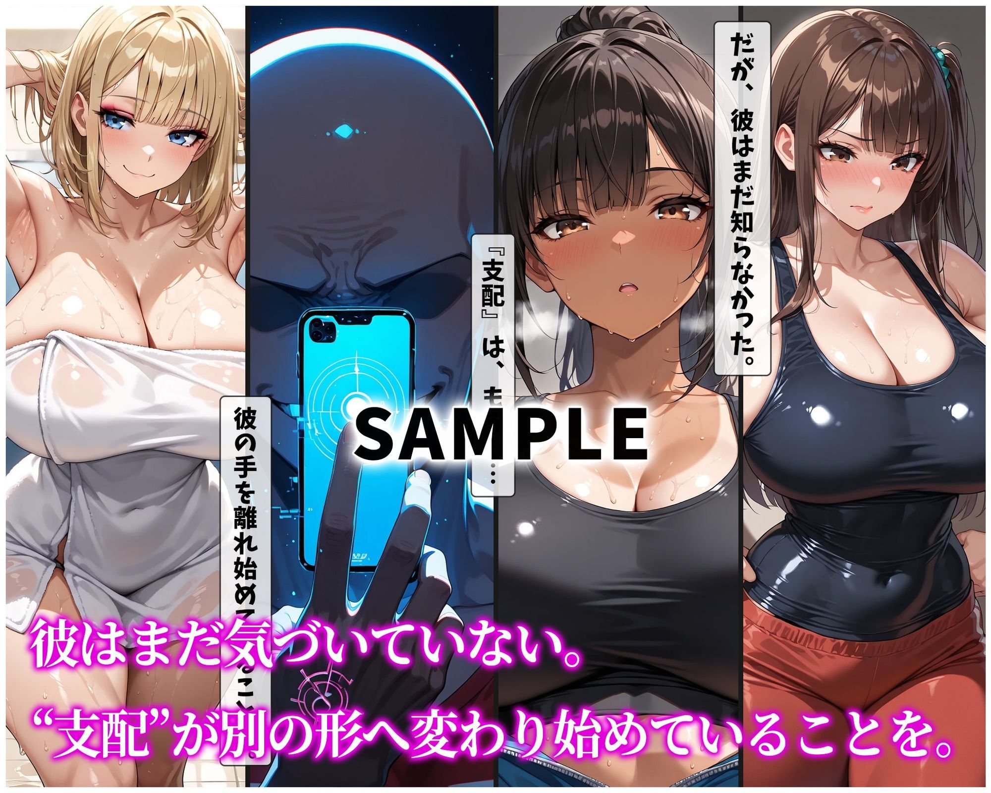 催●支配！エリート陸上女子が専用肉便器に堕ちるまでの話Part.3 〜命令しなくても、もう止まれない〜 サンプル8ページ目