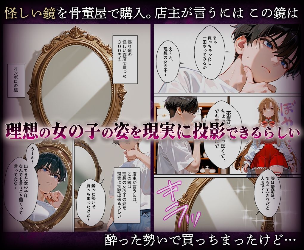 喚鏡で作った彼女が何でも言うことを聞きすぎて孕ませ放題  結○明日奈 サンプル1ページ目