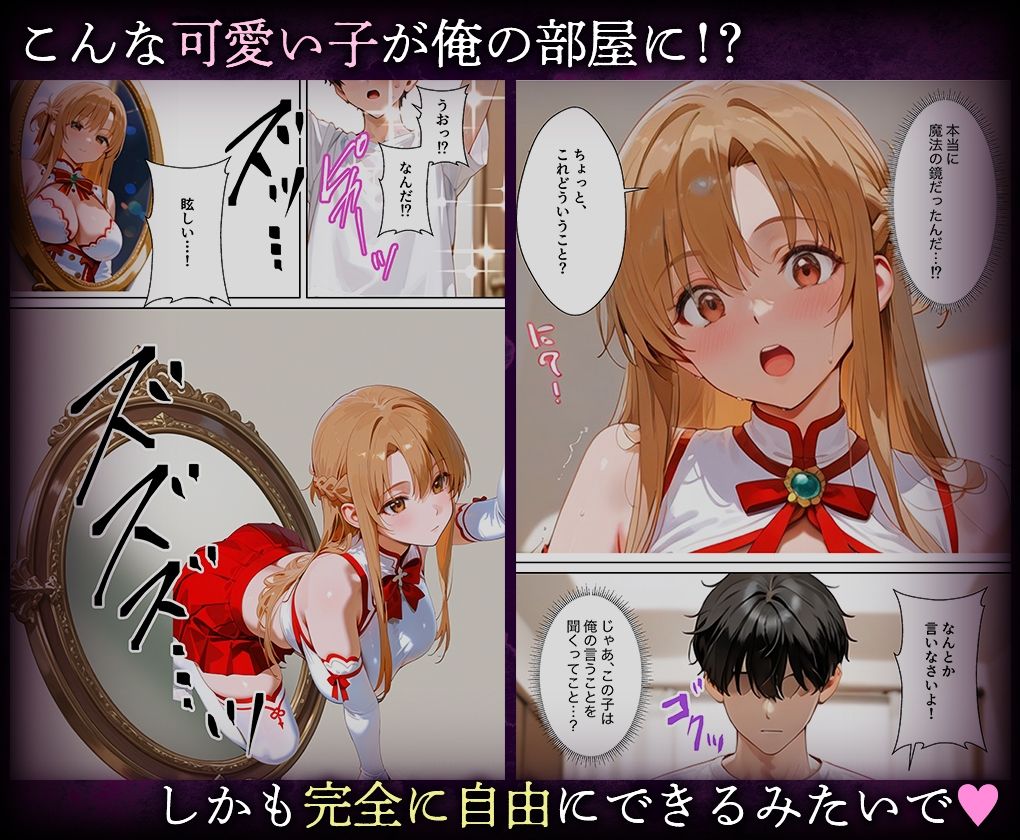 喚鏡で作った彼女が何でも言うことを聞きすぎて孕ませ放題  結○明日奈 サンプル2ページ目