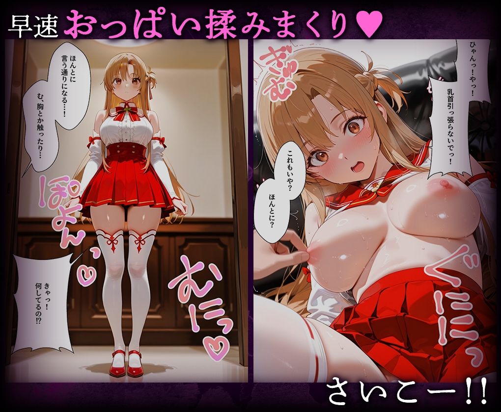 喚鏡で作った彼女が何でも言うことを聞きすぎて孕ませ放題  結○明日奈 サンプル3ページ目