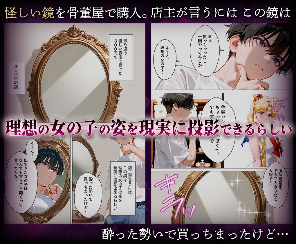 喚鏡で作った彼女が何でも言うことを聞きすぎて孕ませ放題  セーラーム○ン サンプル1ページ目