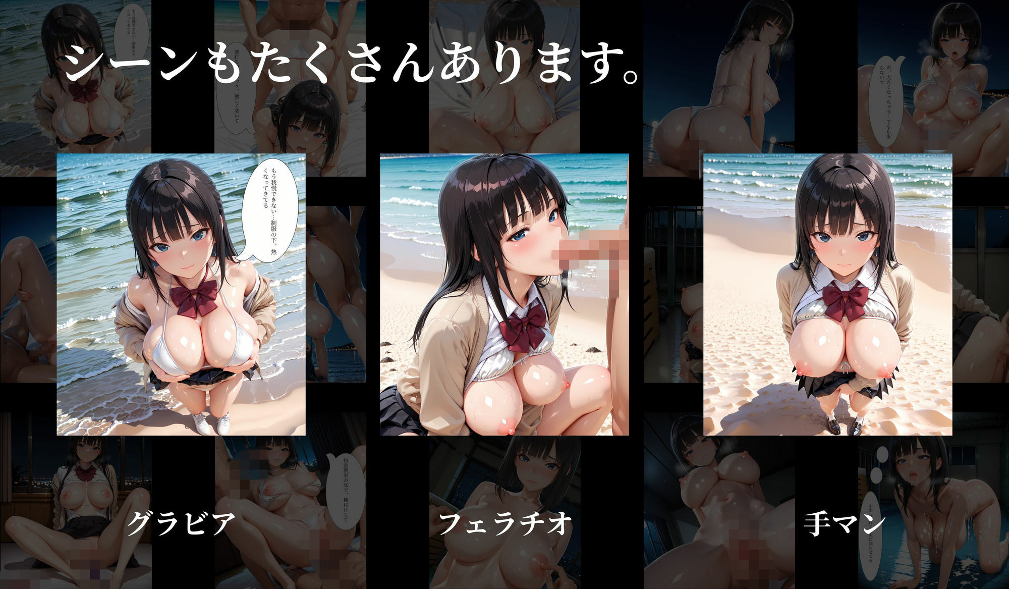 ［500枚の4K高画質（100枚以上にセリフあり）］夏浜学姦〜ネトゲ女生徒と浜辺で夜まで獣交尾〜 サンプル6ページ目