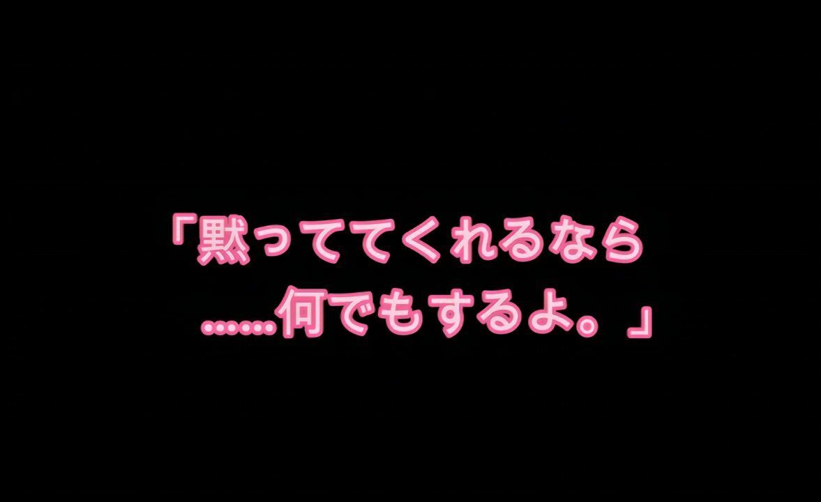 【4K】地味でジト目な巨乳美少女の弱みを握りセックスしまくった話 サンプル2ページ目