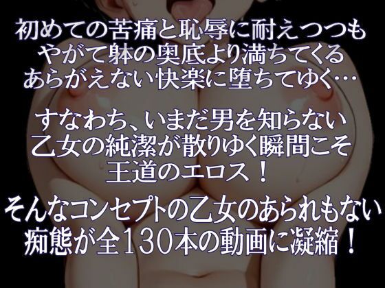 純潔乙女落花妖艶録 其ノ七 宇●花編 サンプル1ページ目