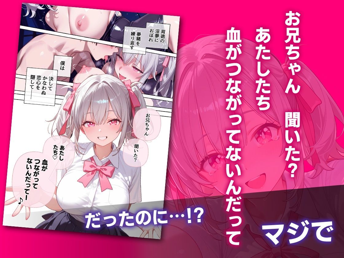 妹がガチ小悪魔で困ってますサキュバスかもしれない サンプル5ページ目