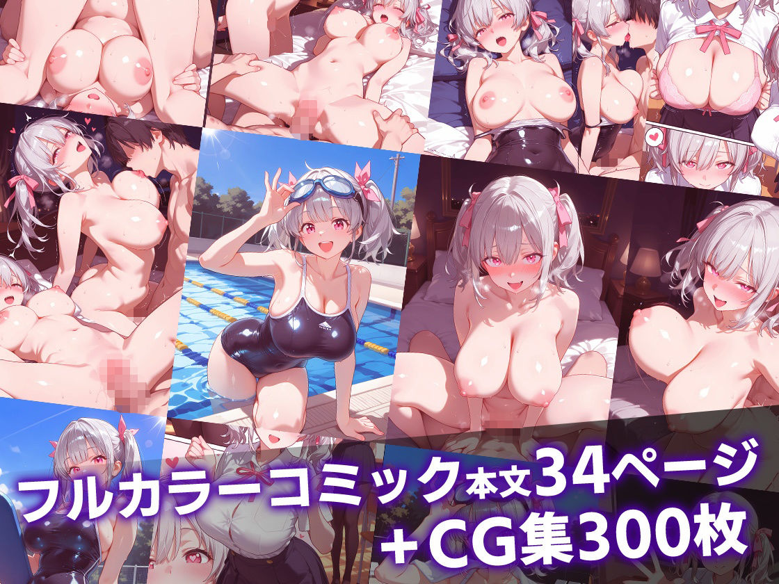 妹がガチ小悪魔で困ってますサキュバスかもしれない サンプル9ページ目