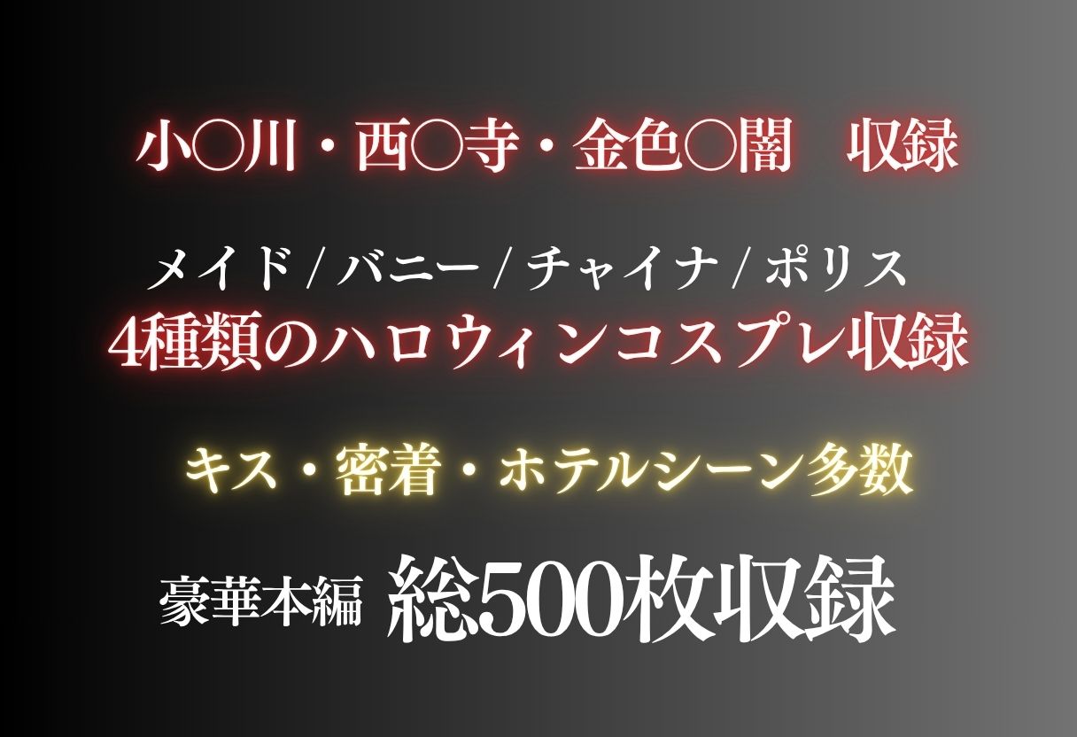 ハロウィンコスプレ発情ハーレム 〜4種類のコスプレで始まる淫らな夜〜 サンプル10ページ目