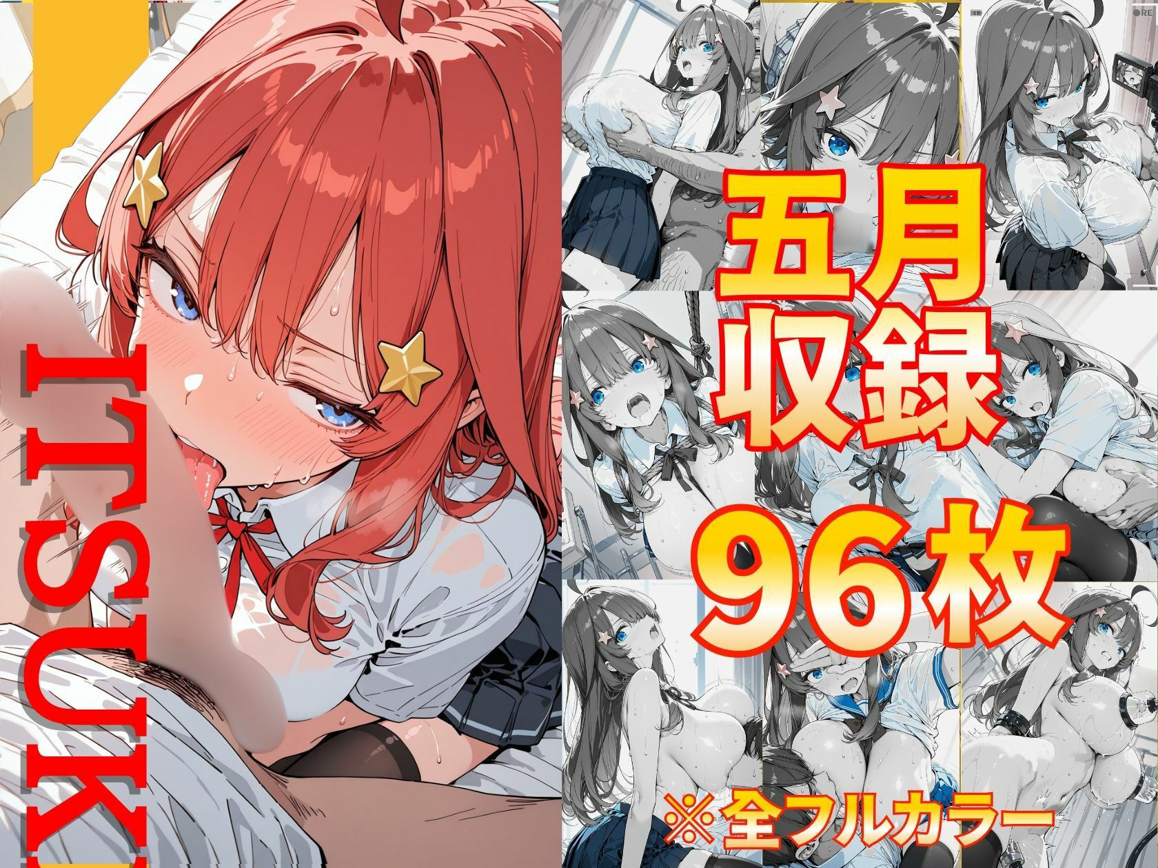 淫乱化ワクチン投与記録:五等分●花嫁ヒロインたちがクリニックのオナホ奴●に堕ちるまで サンプル6ページ目