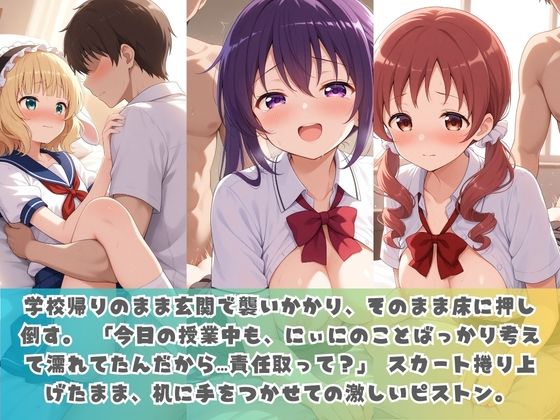 生意気妹が兄の精液専用カフェ開店 〜毎日おかわり中出しメニュー無制限（はーと） ご〇うさ No.3 サンプル3ページ目