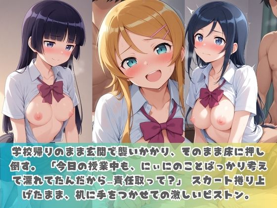 生意気妹が兄の精液専用カフェ開店 〜毎日おかわり中出しメニュー無制限（はーと） 俺〇妹がこんなに可愛いわけがない サンプル1ページ目