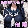 催●絶倫おじさんの強●種付け日記 1 サンプル5ページ目