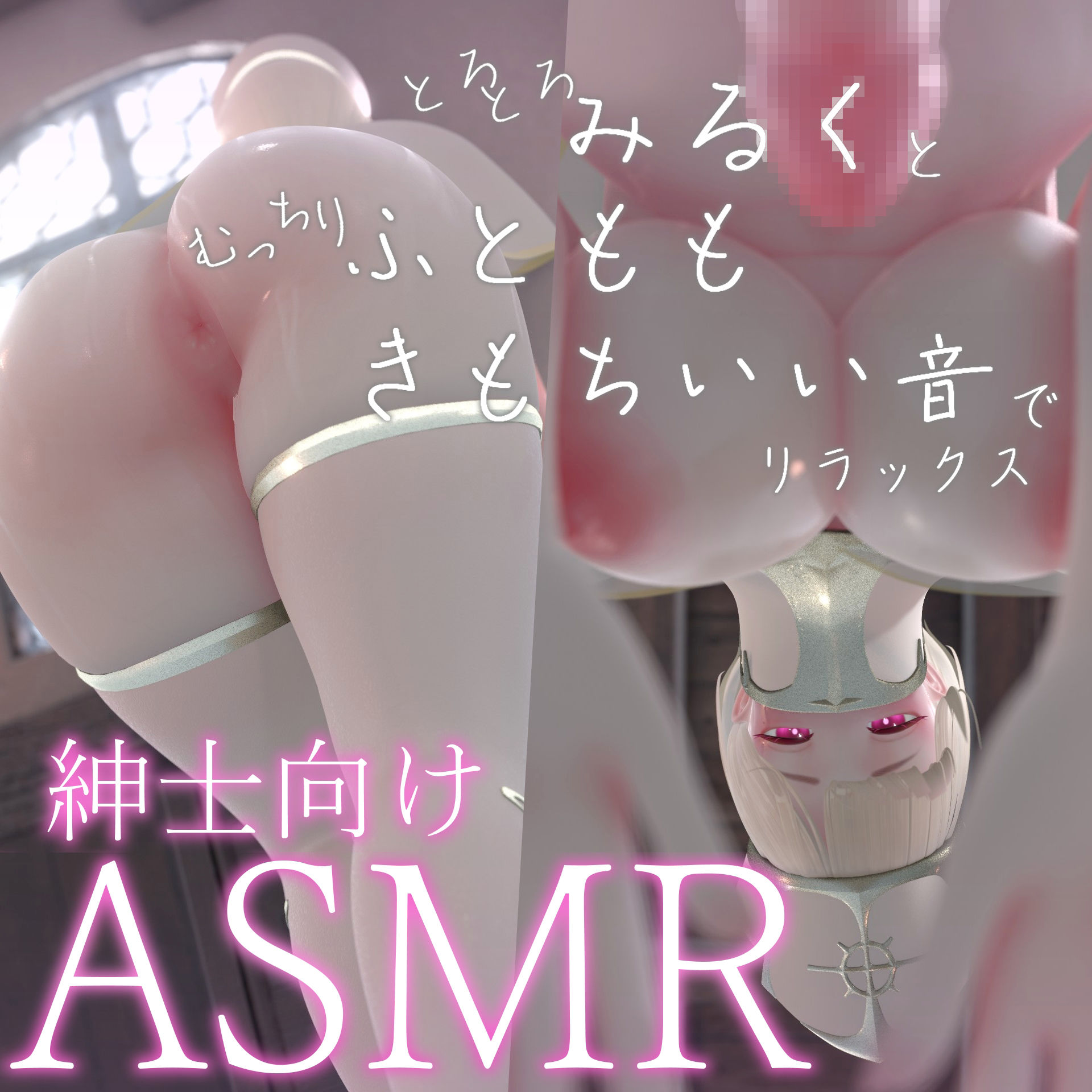 迷夜ゆめ 紳士向けASMR総集編（5）異世界編 サンプル4ページ目