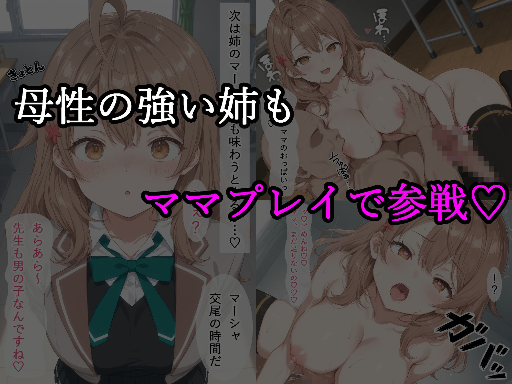 巨乳姉妹と孕ませ無限えっち  〜交尾当たり前の常識改変〜 サンプル3ページ目
