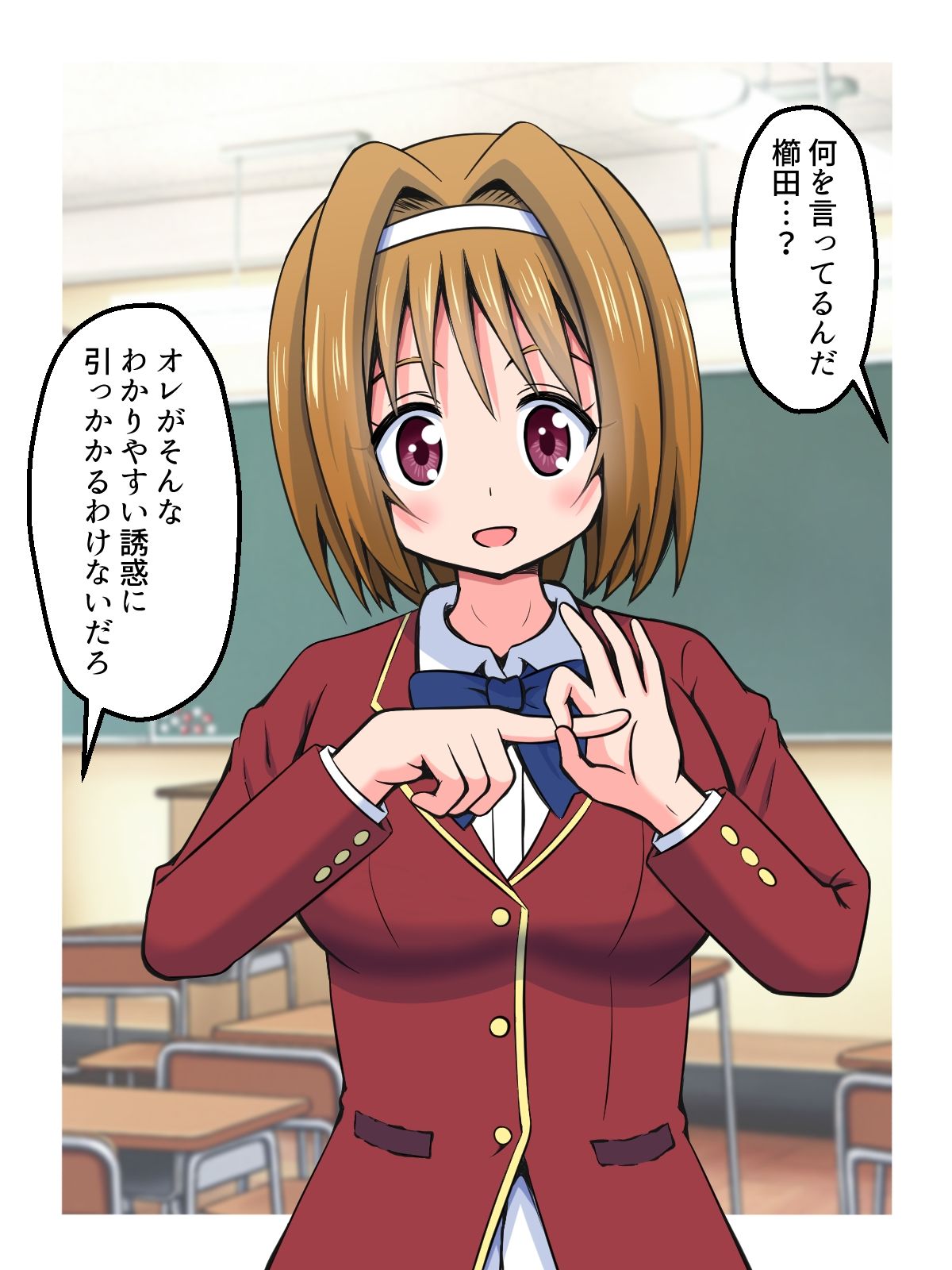 ハニートラップであいつを退学させる話 サンプル2ページ目