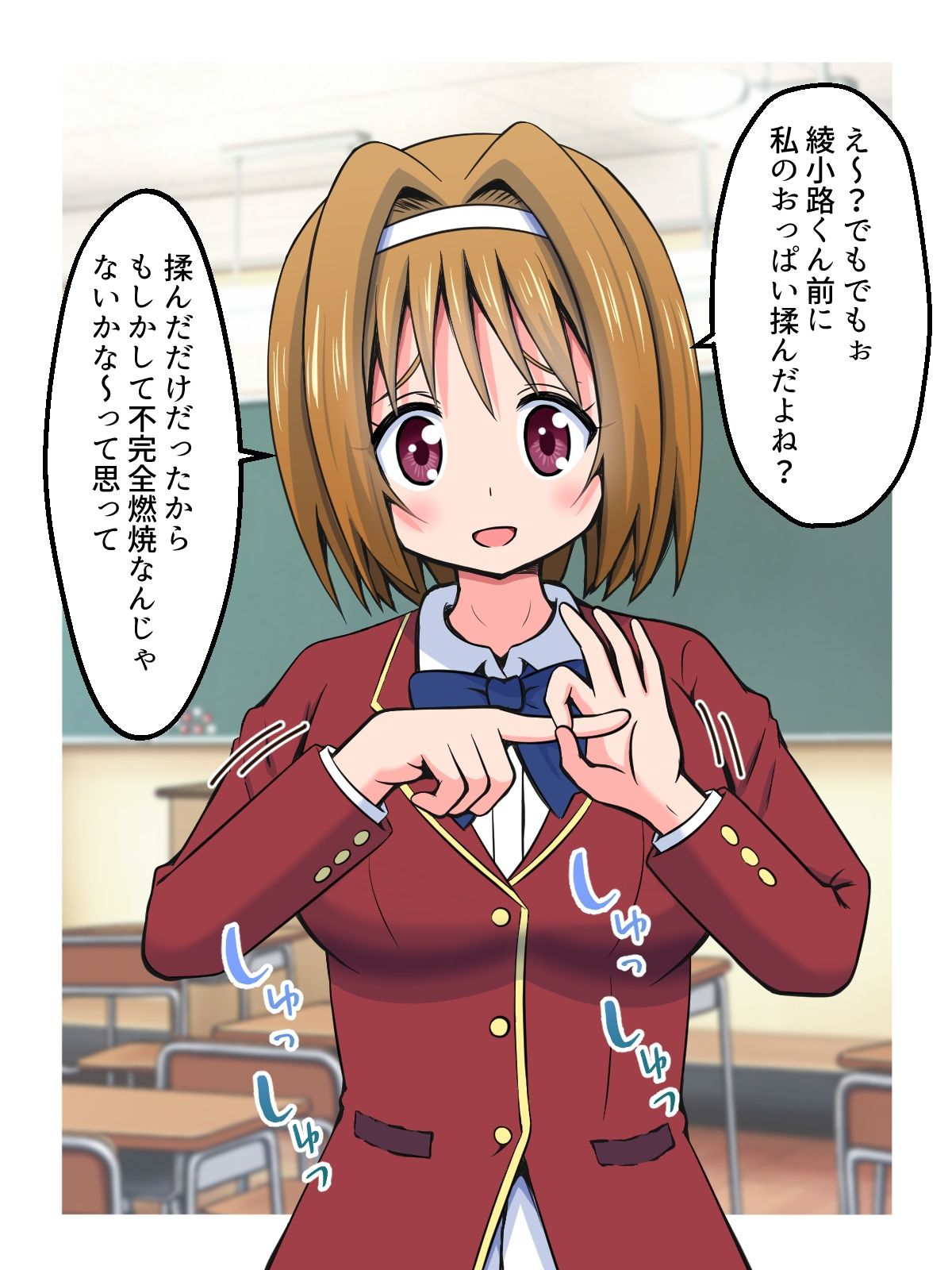 ハニートラップであいつを退学させる話 サンプル3ページ目