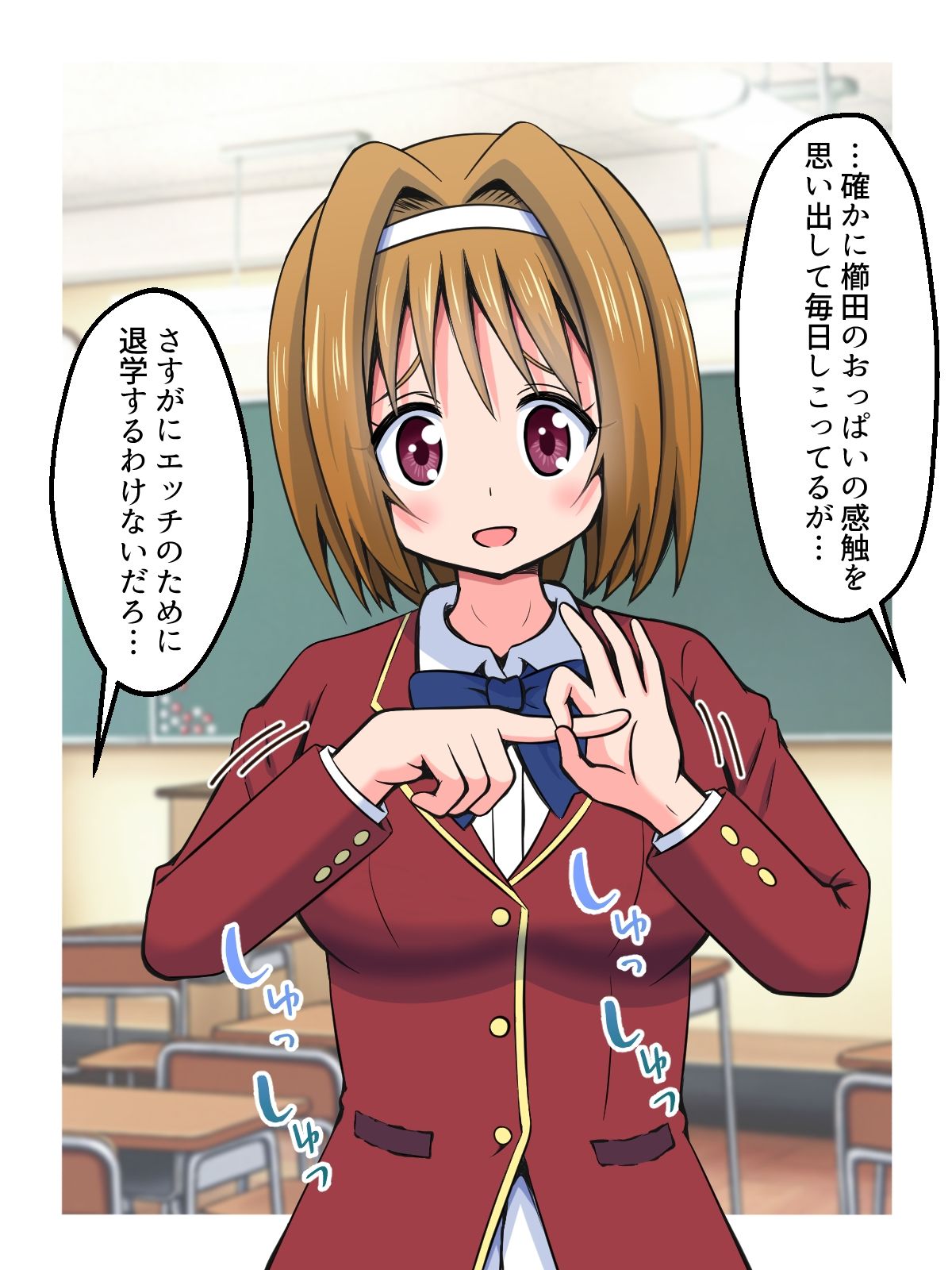 ハニートラップであいつを退学させる話 サンプル4ページ目