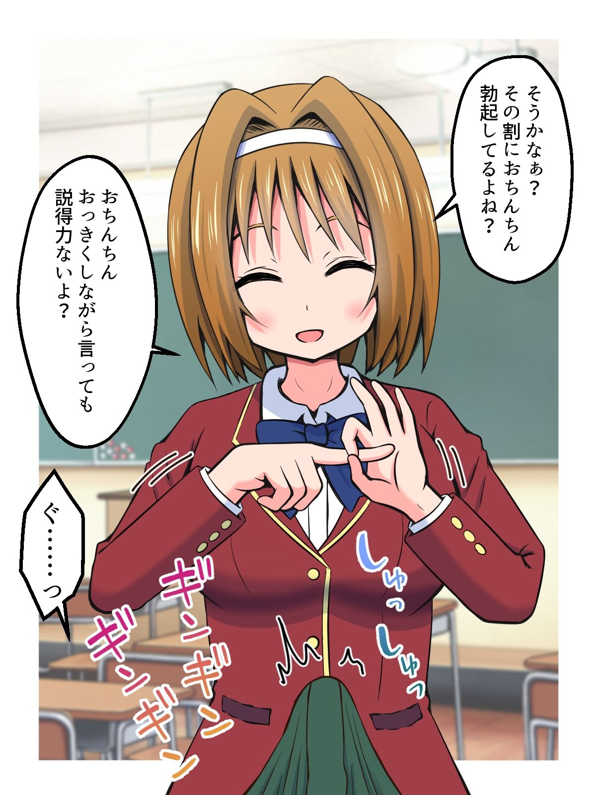 ハニートラップであいつを退学させる話 サンプル5ページ目