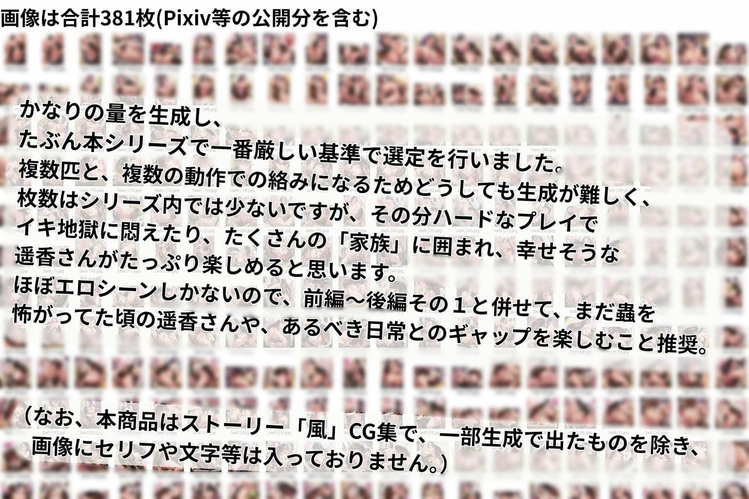 （人妻蟲姦CG381枚）人妻遥香（35）と不浄の淫蟲 後編その2 サンプル7ページ目
