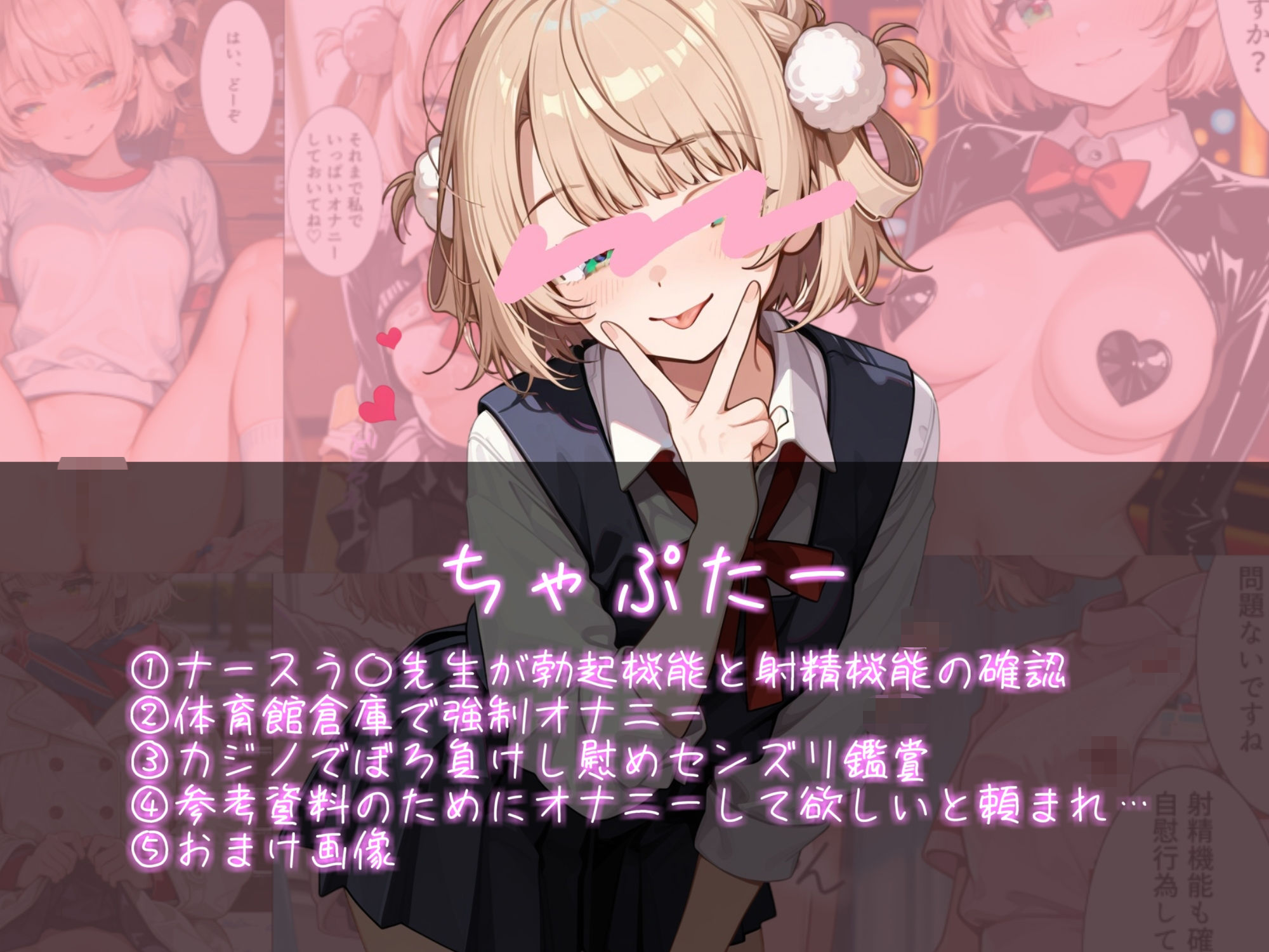 【オナサポ】し〇れうい先生のオナサポ日記【見抜き】 サンプル1ページ目