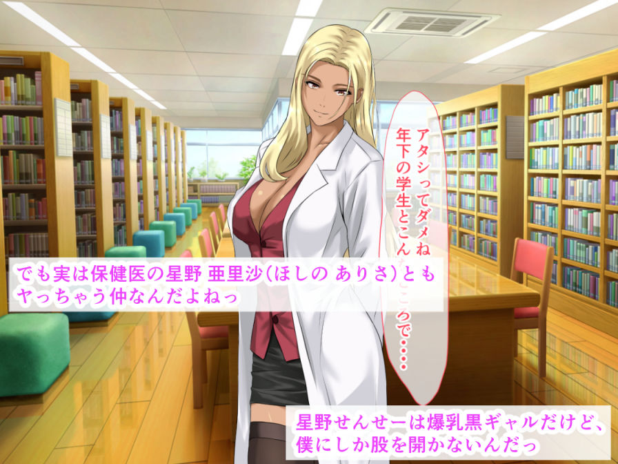 金髪黒ギャル保健医のおっぱいは僕のおしっこ受け止める乳便器なんだ！他の男子はお断りな独占放尿中出し性活 サンプル3ページ目