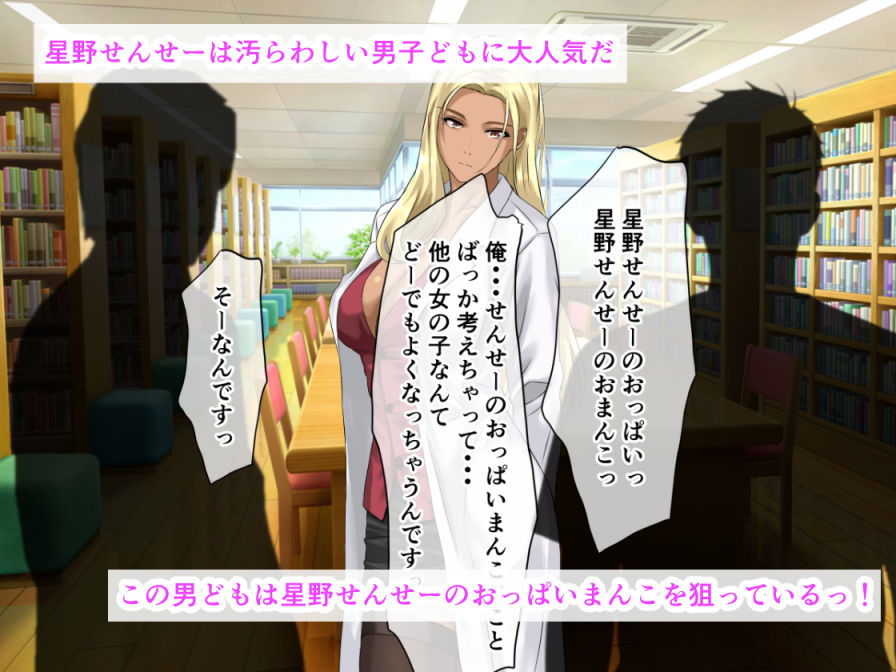 金髪黒ギャル保健医のおっぱいは僕のおしっこ受け止める乳便器なんだ！他の男子はお断りな独占放尿中出し性活 サンプル4ページ目