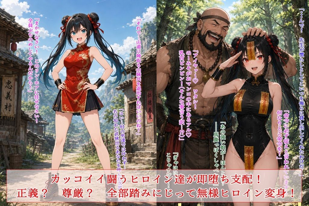新約無様紙芝居 サンプル1ページ目