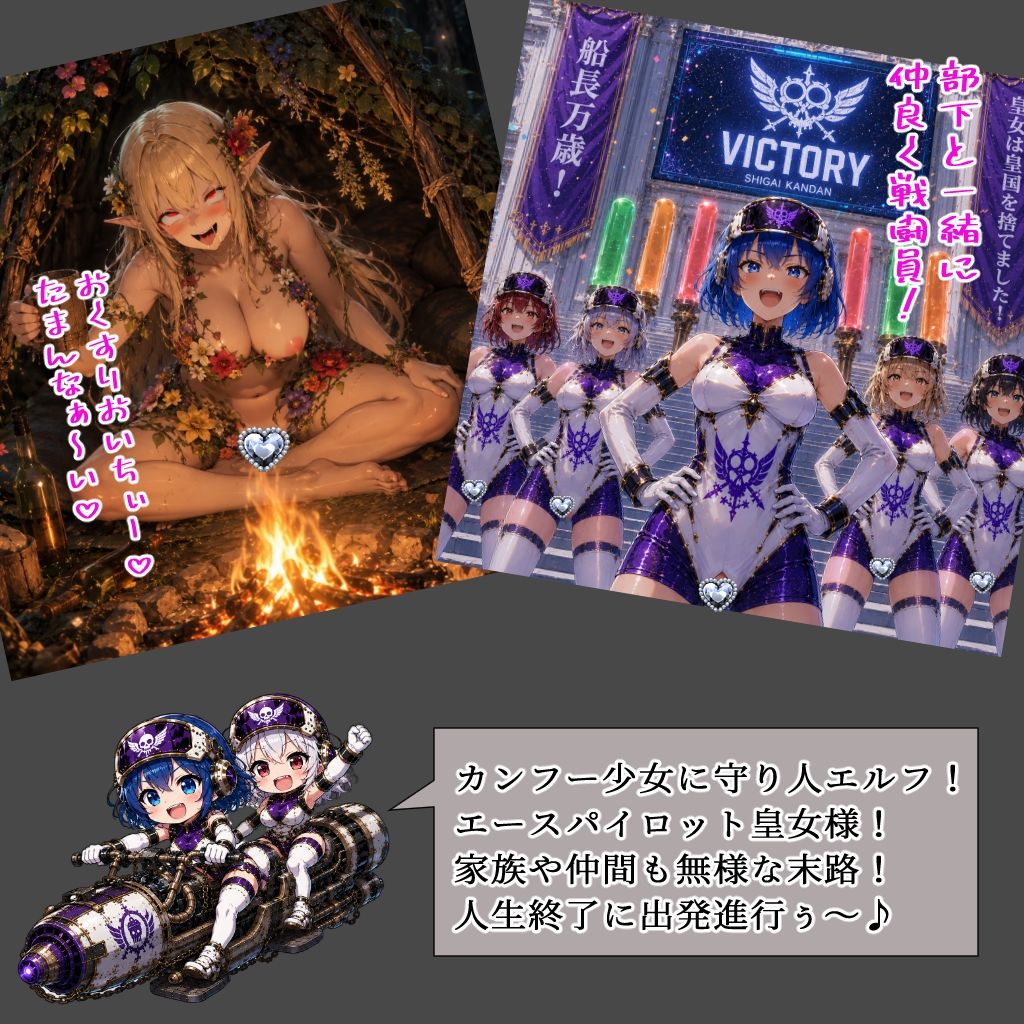 新約無様紙芝居 サンプル2ページ目