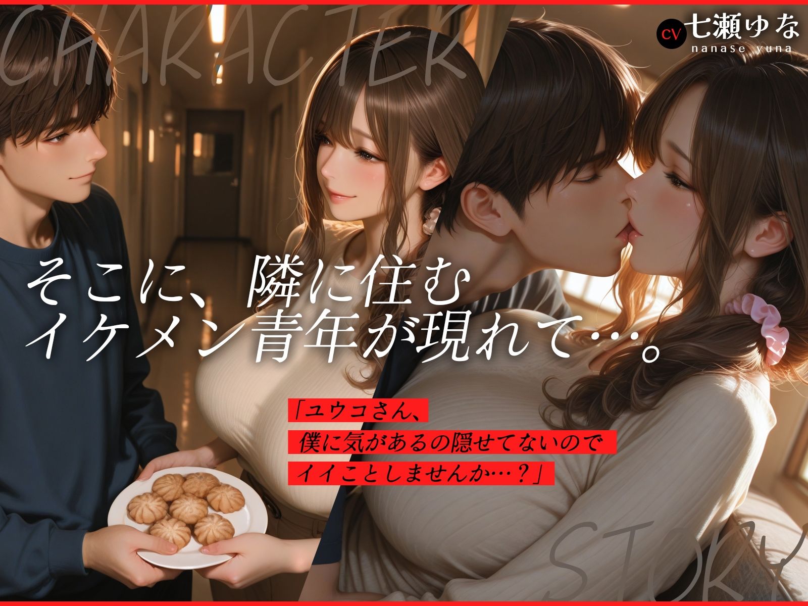 【隣人＋息子×未亡人】未亡人ママは息子の目の前で隣人チンポに堕ちる【イラスト×動画×朗読ボイス】 サンプル2ページ目