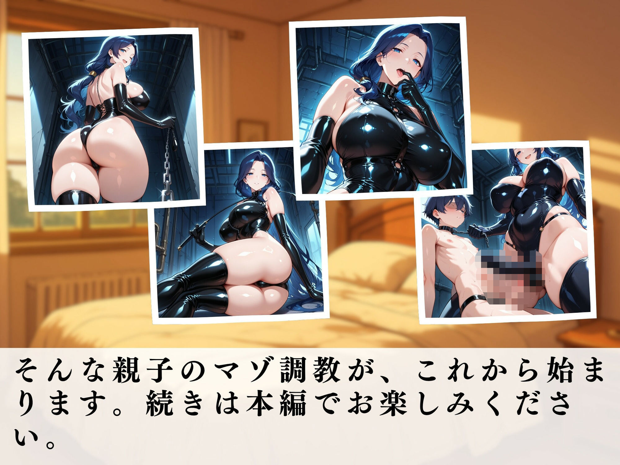 ボクのママは女王様vol.1 サンプル5ページ目