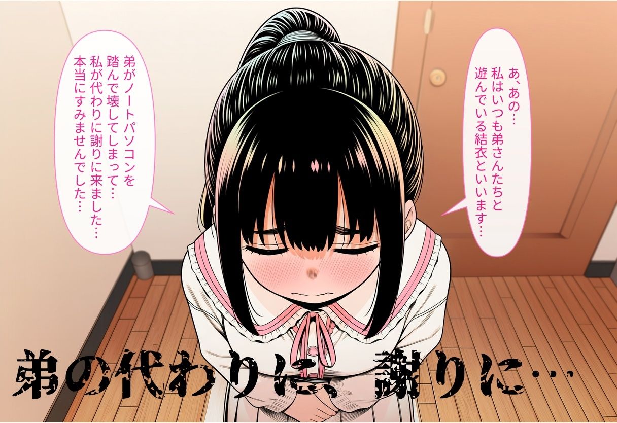 怖い不良お兄ちゃんのいいなり5日間 〜性知識ゼロの清楚お姉ちゃんが快楽に堕ちていく〜 サンプル2ページ目
