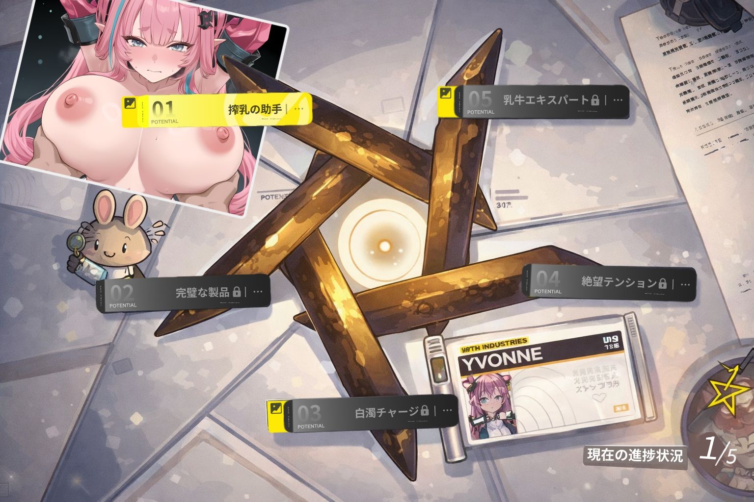 エンドフィールド乳業_イヴォンヌ完全版 サンプル1ページ目