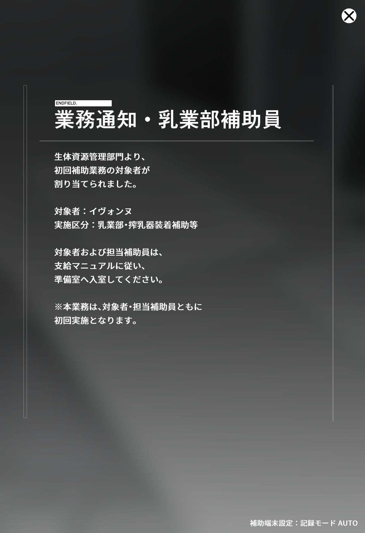 エンドフィールド乳業_イヴォンヌ完全版 サンプル7ページ目