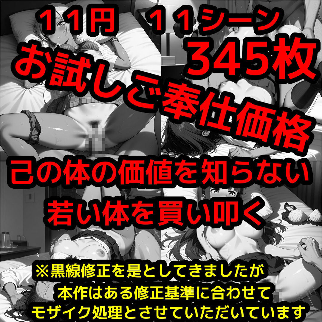 11円乞う サンプル1ページ目