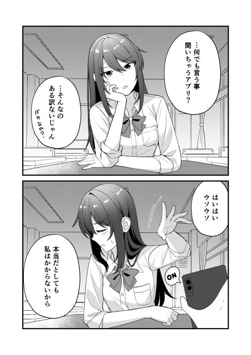 おしっこしちゃった女の子たち21 サンプル3ページ目