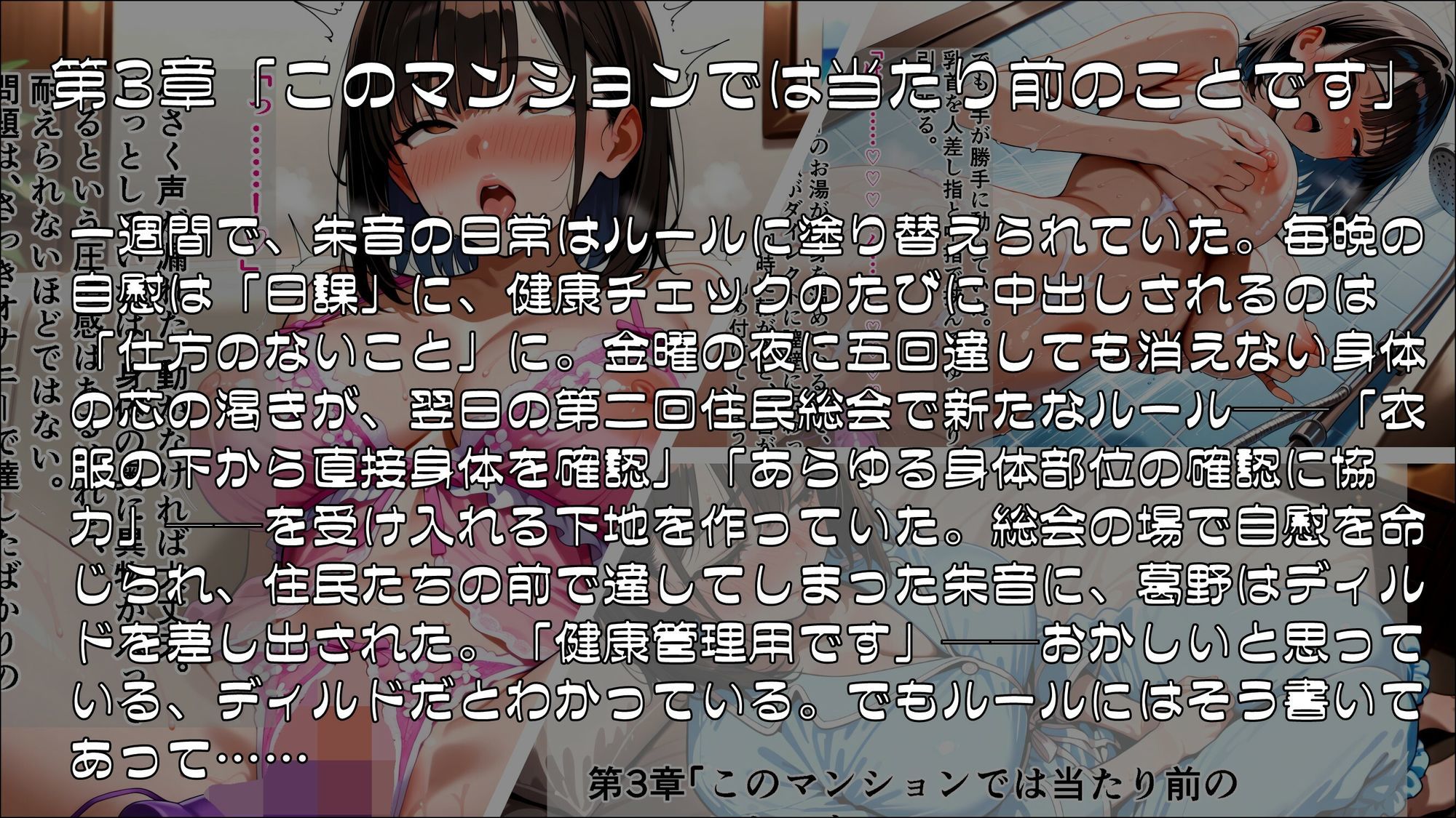 管理組合長に、私のぜんぶを書き換えられました_後編【完結】 サンプル1ページ目
