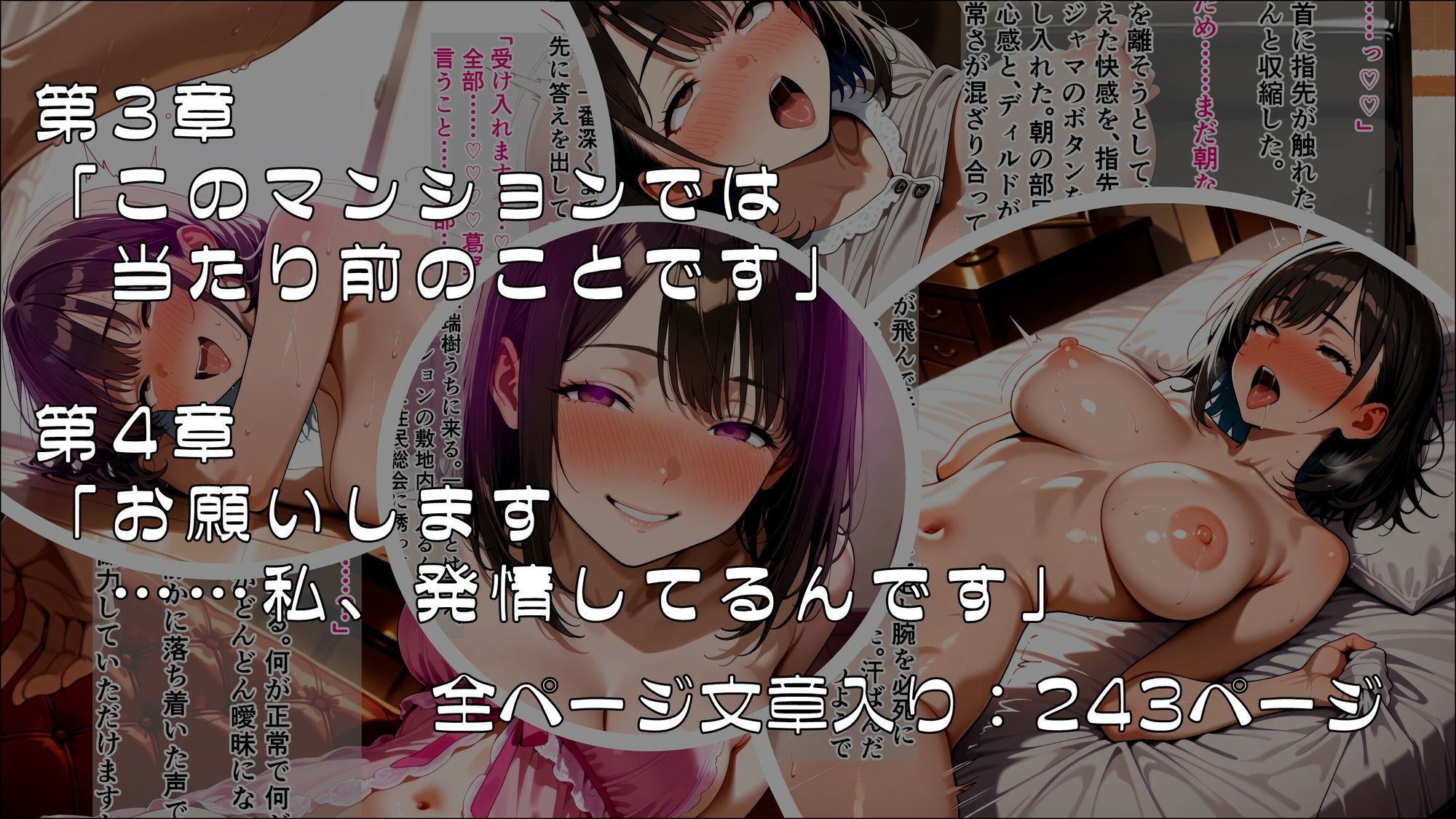 管理組合長に、私のぜんぶを書き換えられました_後編【完結】 サンプル3ページ目