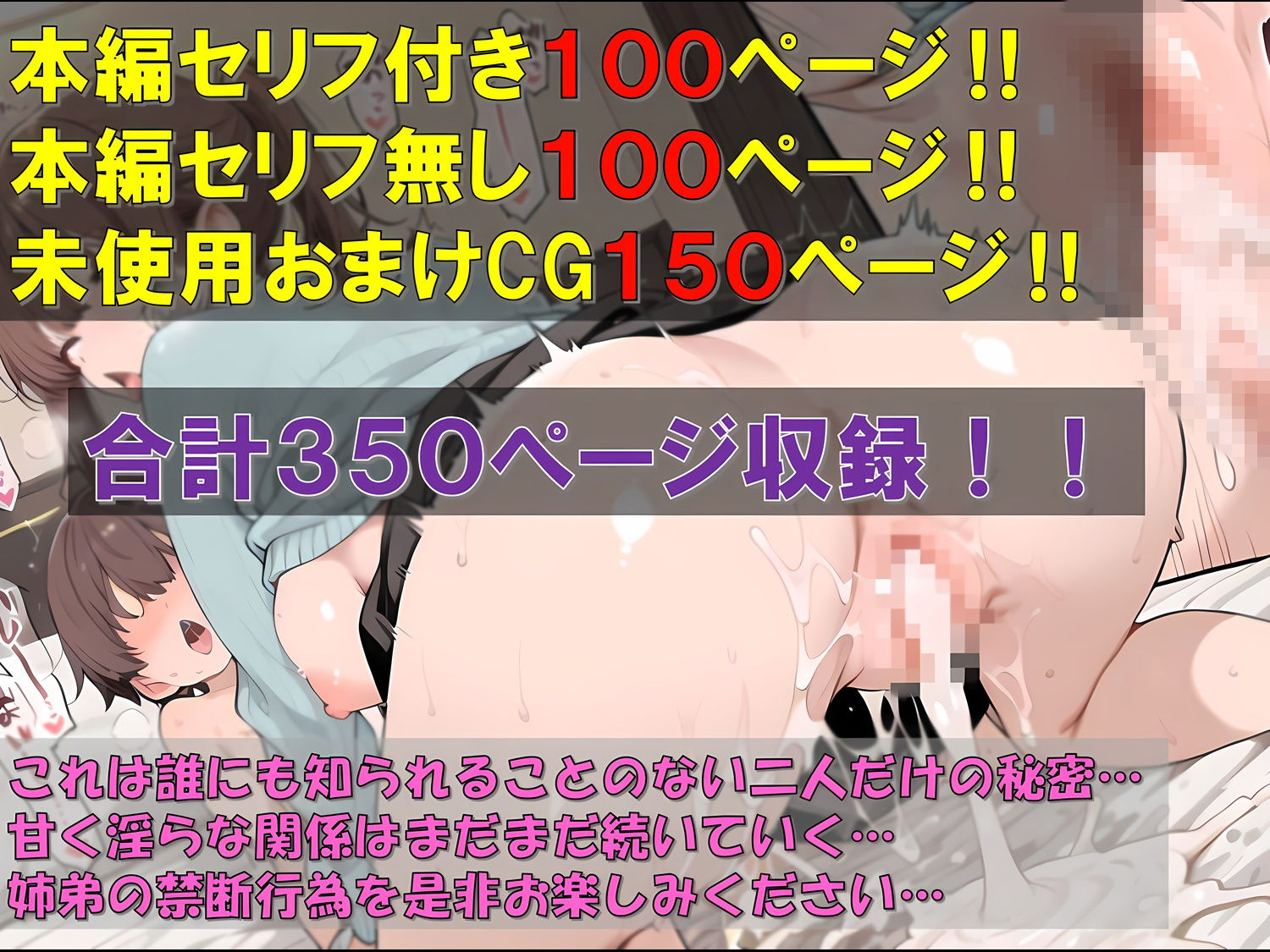 二人だけの秘密〜自宅以外の場所を求めて〜 サンプル10ページ目