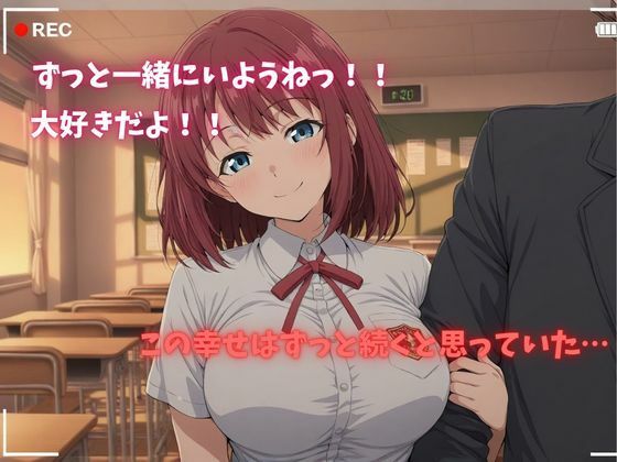 【500P】【寝取られ日誌】彼氏と喧嘩したその後に…巨乳女子校生ver サンプル1ページ目