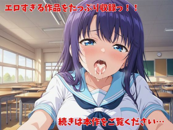 【500P】【寝取られ日誌】彼氏と喧嘩したその後に…巨乳女子校生ver サンプル4ページ目