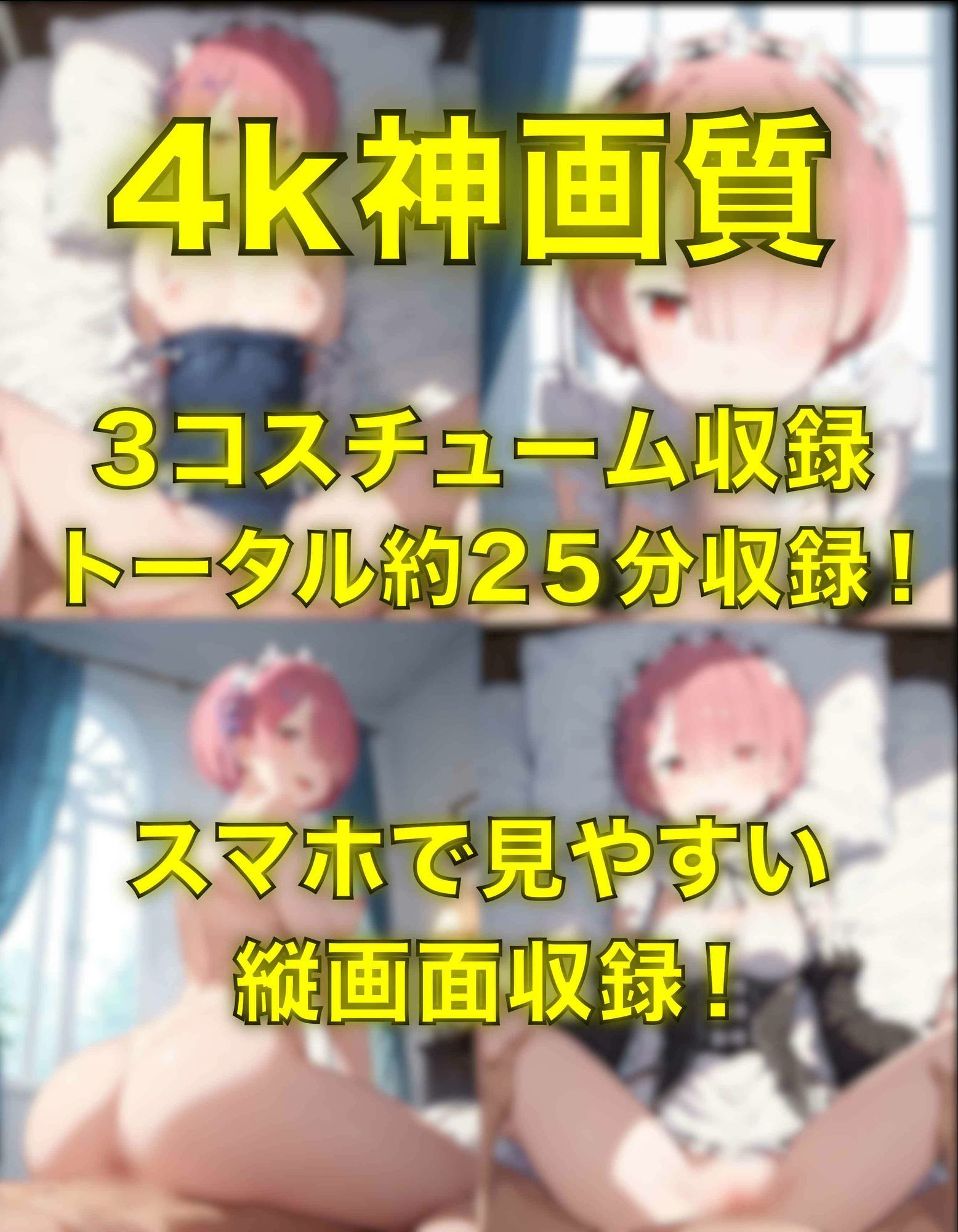 ラムとえっち〜ぬるぬる神アニメ〜 サンプル1ページ目