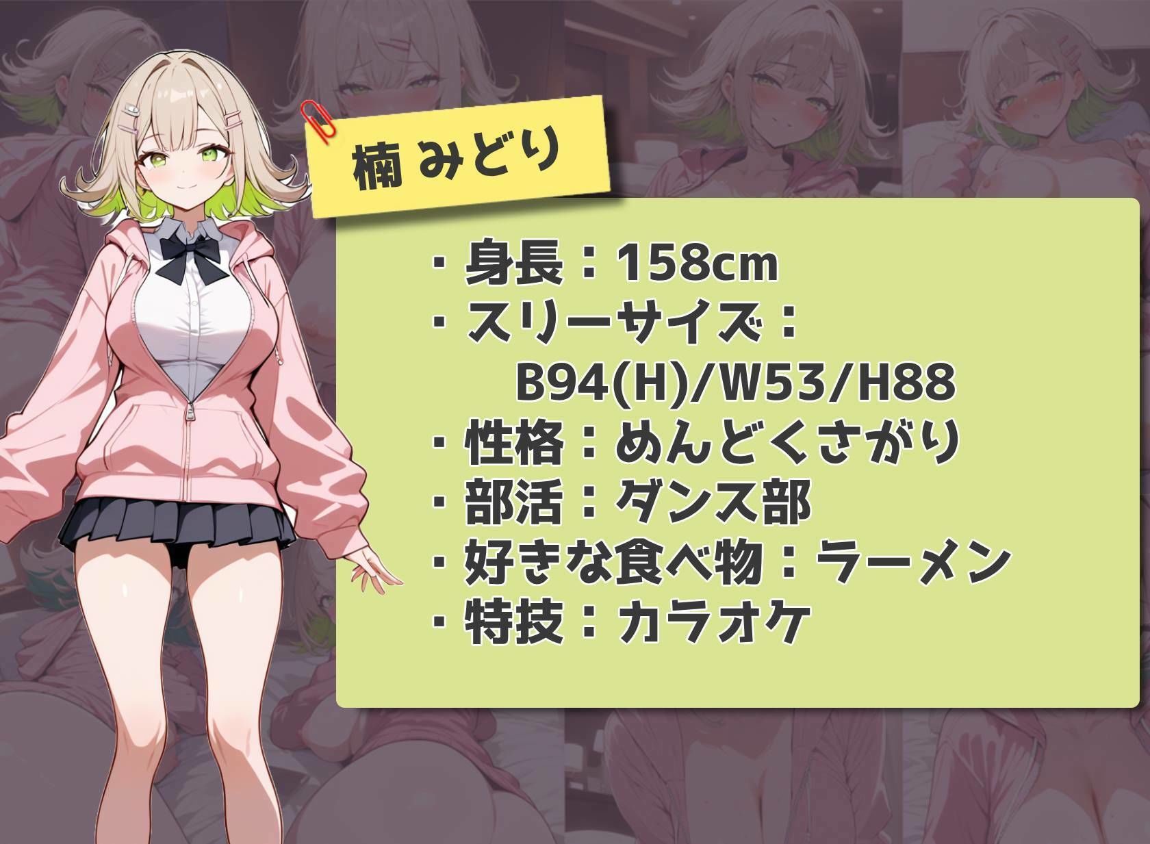 爆乳ギャルに逆バニーで搾り取られるだけ サンプル1ページ目